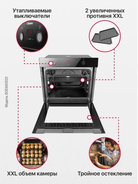 Духовой шкаф Электрический Hansa BOES683020