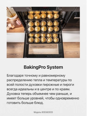 Духовой шкаф Электрический Hansa BOES683020