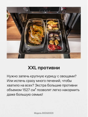 Духовой шкаф Электрический Hansa BOES683020