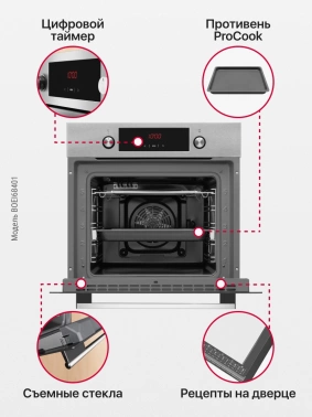 Духовой шкаф Электрический Hansa BOEI68401