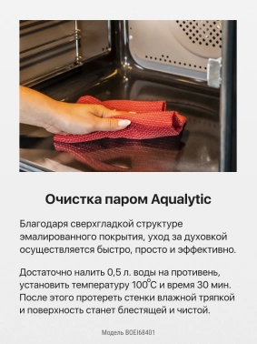 Духовой шкаф Электрический Hansa BOEI68401