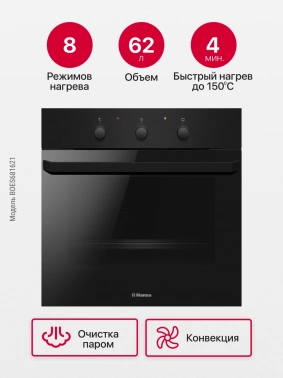 Духовой шкаф Электрический Hansa BOES681621