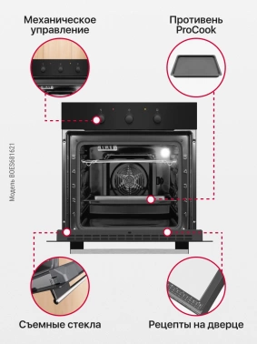 Духовой шкаф Электрический Hansa BOES681621