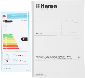 Духовой шкаф Электрический Hansa BOESS696203