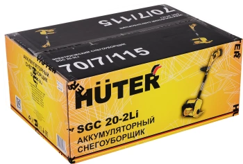 Снегоуборщик электр. Huter  SGC 20-2Li