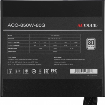 Блок питания Accord ATX 850W ACC-850-80G