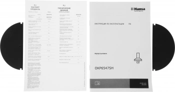 Вытяжка каминная Hansa OKP6547SH