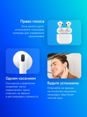 Гарнитура вкладыши Apple AirPods 4 A3054,A3058