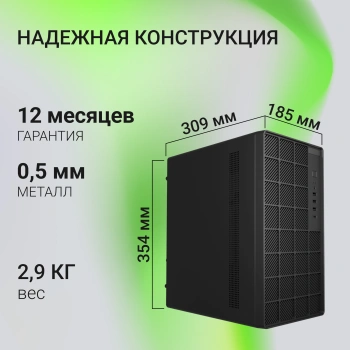 Корпус Digma DCC-MN304