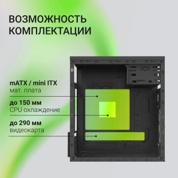 Корпус Digma DCC-MN305