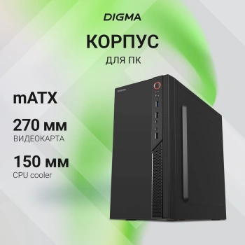 Корпус Digma DCC-MN306