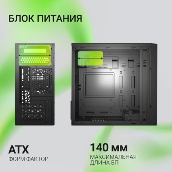 Корпус Digma DCC-MN306