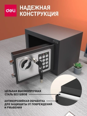 Сейф мебельный Deli  ET510