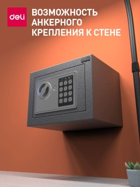 Сейф мебельный Deli  ET510
