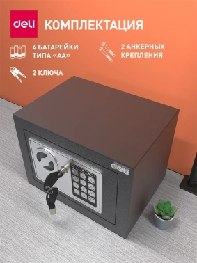 Сейф мебельный Deli  ET510