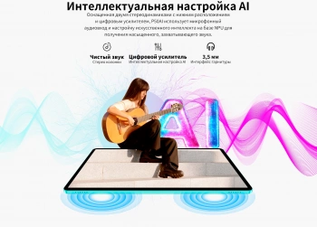 Планшет Teclast P50Ai