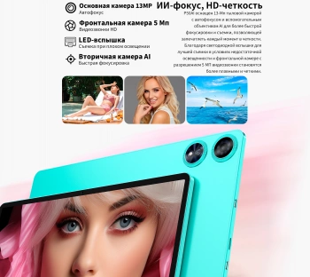 Планшет Teclast P50Ai