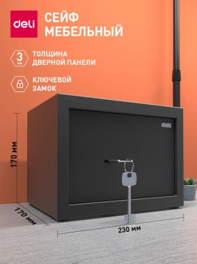 Сейф мебельный Deli Srock  ET560