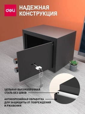 Сейф мебельный Deli Srock  ET560