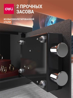 Сейф мебельный Deli Srock  ET560