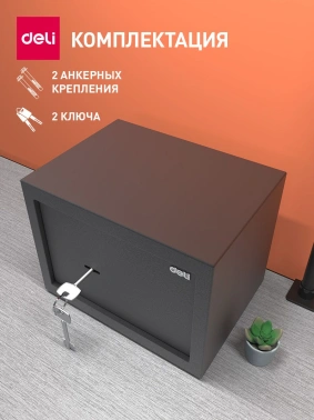 Сейф мебельный Deli Srock  ET560