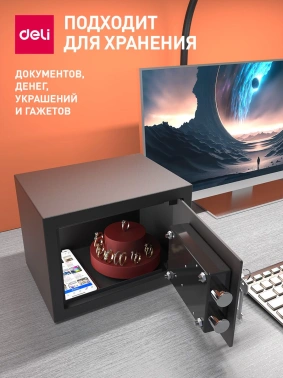 Сейф мебельный Deli Srock  ET560