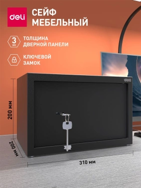 Сейф мебельный Deli Srock  ET561