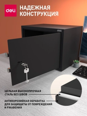 Сейф мебельный Deli Srock  ET562