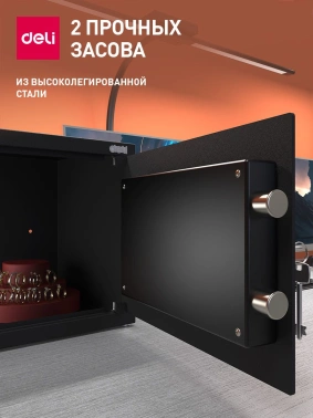 Сейф мебельный Deli Srock  ET562