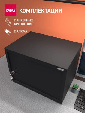 Сейф мебельный Deli Srock  ET562