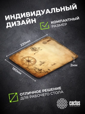 Коврик для мыши Cactus Antique map