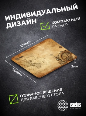 Коврик для мыши Cactus Vintage map