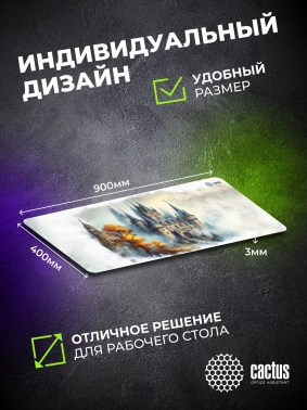 Коврик для мыши Cactus Castle