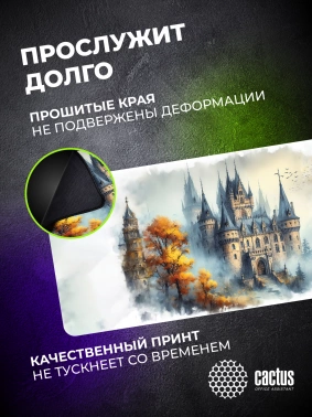 Коврик для мыши Cactus Castle