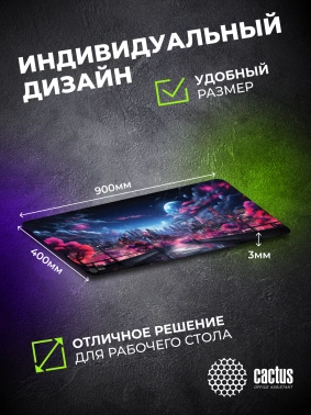 Коврик для мыши Cactus Fantasy space