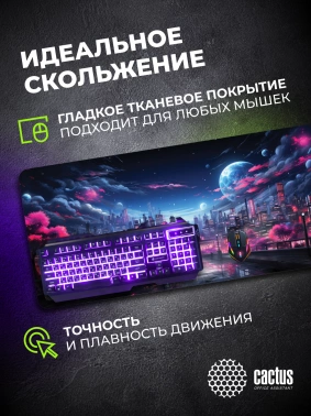 Коврик для мыши Cactus Fantasy space