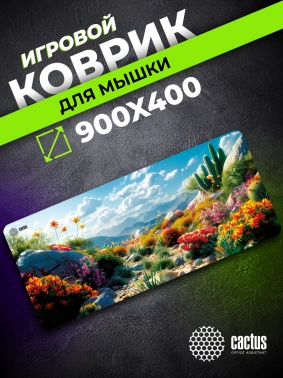 Коврик для мыши Cactus Desert landscape