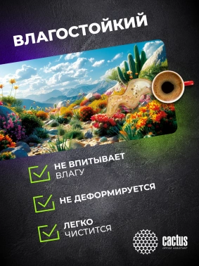 Коврик для мыши Cactus Desert landscape