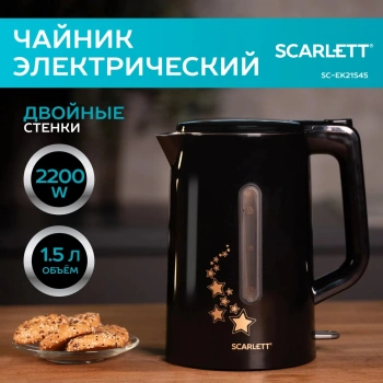 Чайник электрический Scarlett SC-EK21S45
