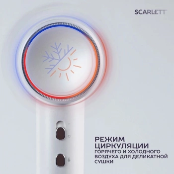 Фен Scarlett SC-HD70I42
