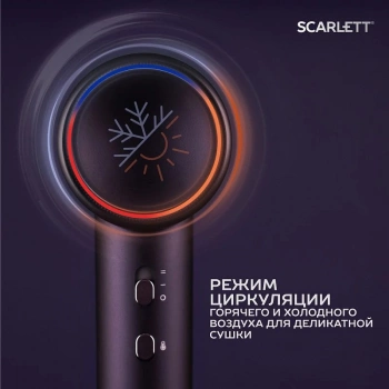 Фен Scarlett SC-HD70I43