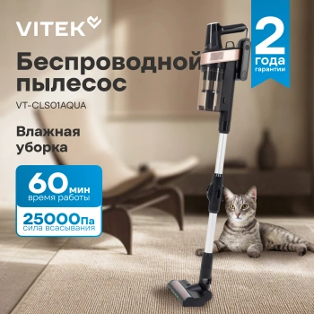 Пылесос Vitek VT-CLS01AQUA