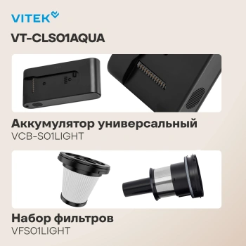 Пылесос Vitek VT-CLS01AQUA