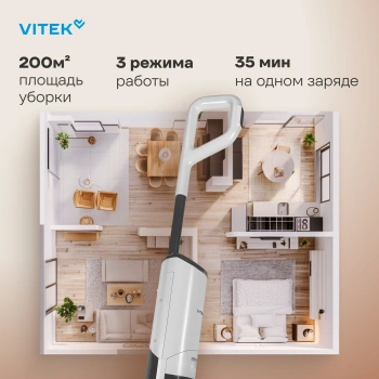 Пылесос моющий Vitek VT-FW11PRO