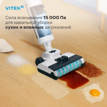 Пылесос моющий Vitek VT-FW11PRO