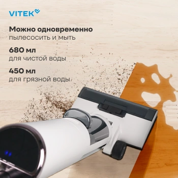 Пылесос моющий Vitek VT-FW11PRO