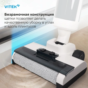 Пылесос моющий Vitek VT-FW11PRO