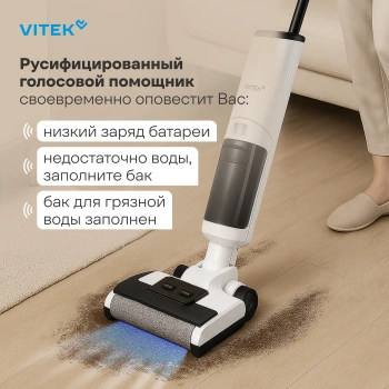 Пылесос моющий Vitek VT-FW11PRO