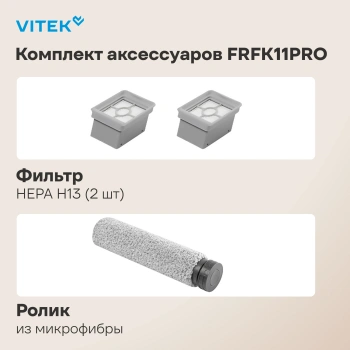 Пылесос моющий Vitek VT-FW11PRO