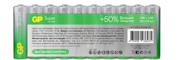 Батарея GP Super Alkaline 15AA21-2CRSWC10